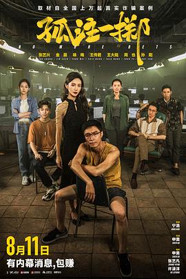 免费科幻电影在线看